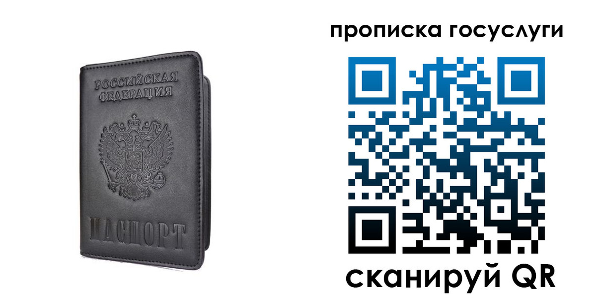 прописка для кредита в Дорогобуже