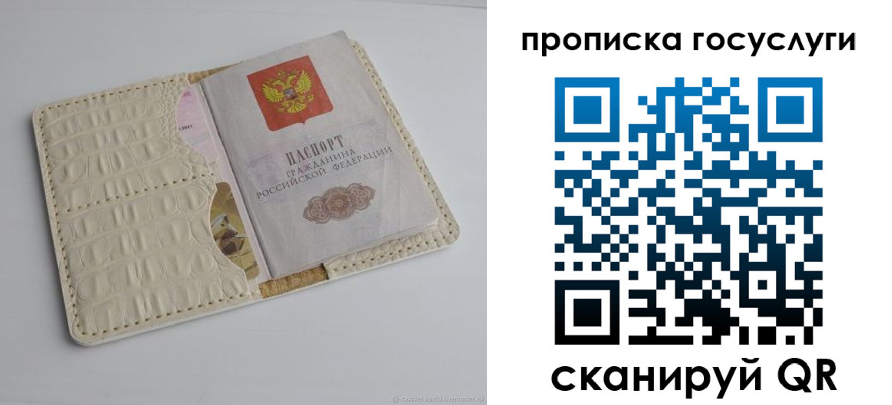 прописка законно в Дорогобуже