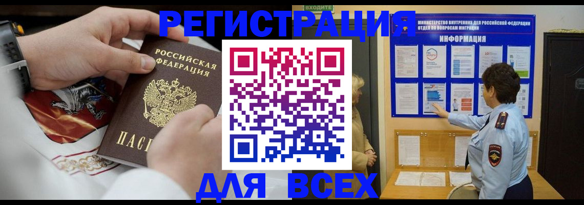 регистрация в Дорогобуже