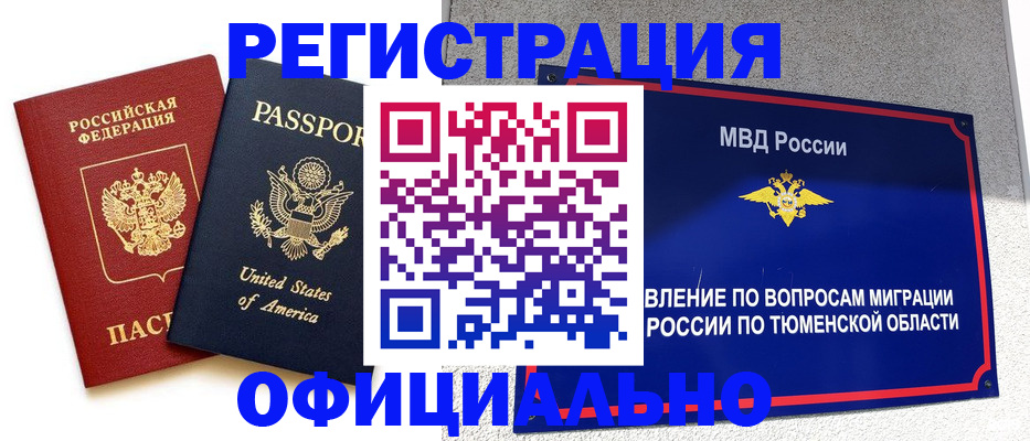 миграционный учет в Дорогобуже