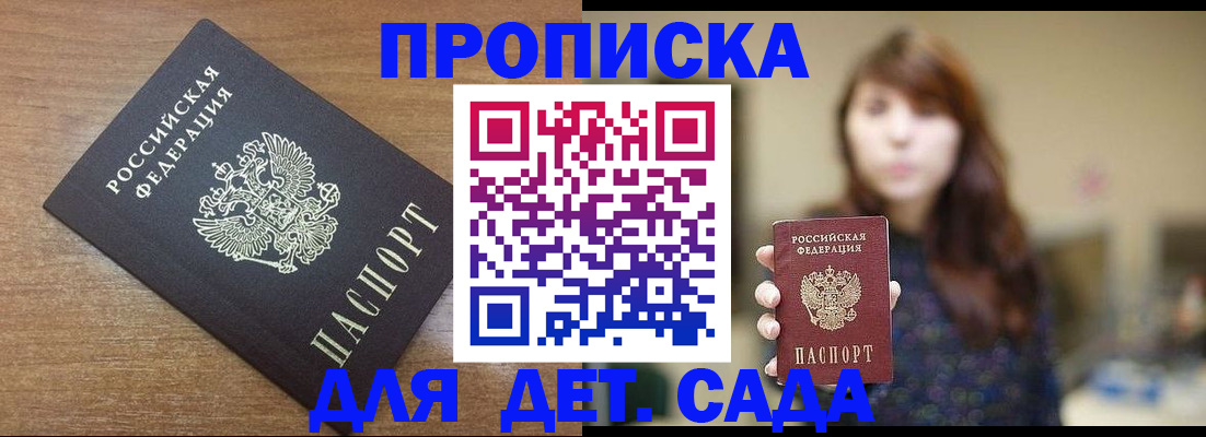 прописка поиск в Дорогобуже