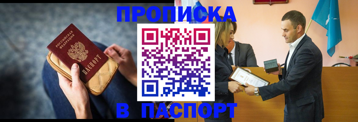 временная регистрация гарантия в Дорогобуже