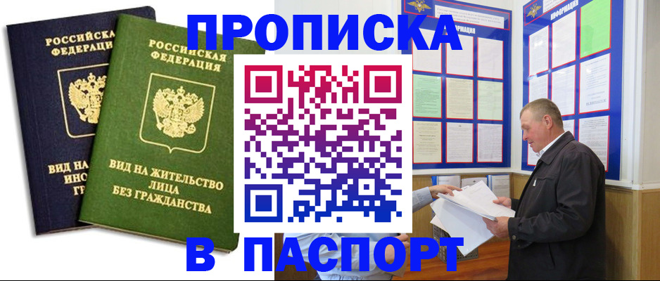 временная регистрация адрес в Дорогобуже