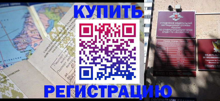 прописка паспорт в Дорогобуже
