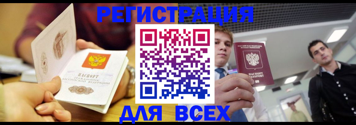 временная прописка в Дорогобуже