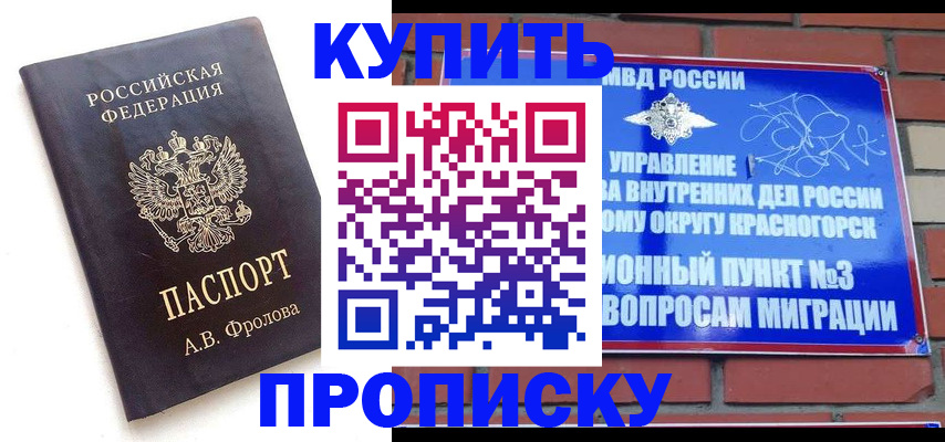 прописка поиск в Дорогобуже
