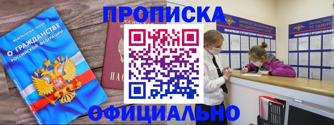 миграционный учет в Дорогобуже