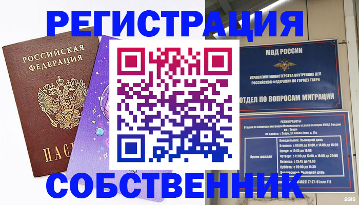 прописка ребенка в Дорогобуже